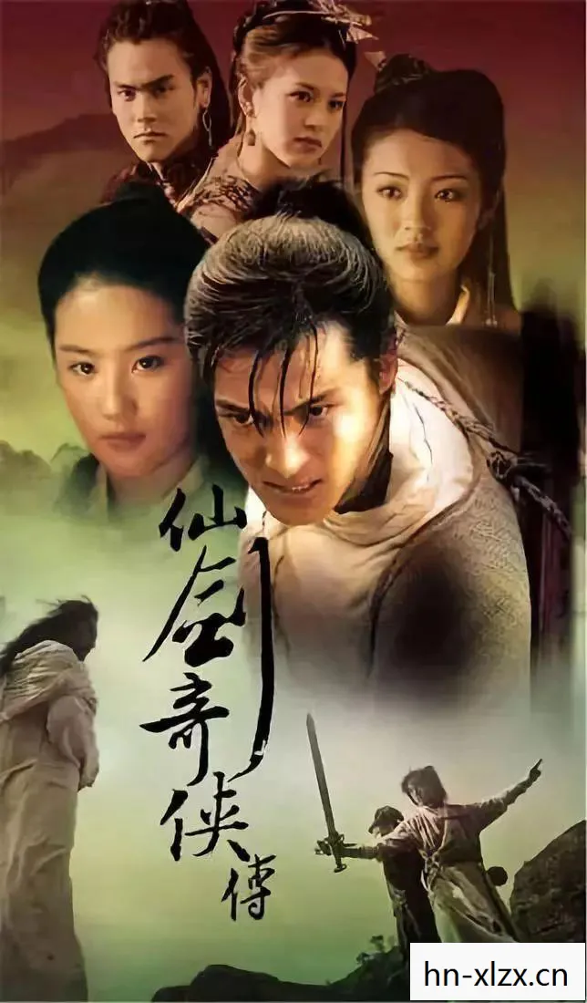 仙剑奇侠传一下载高清，仙剑奇侠传一，经典再现，情怀永存