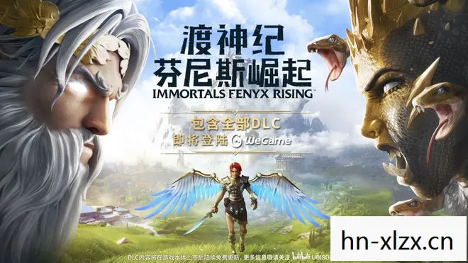 渡神纪芬尼斯崛起攻略，渡神纪，芬尼斯崛起——一场跨越神话的现代冒险