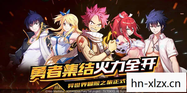 妖精的尾巴游戏，探索魔法世界的奇幻之旅