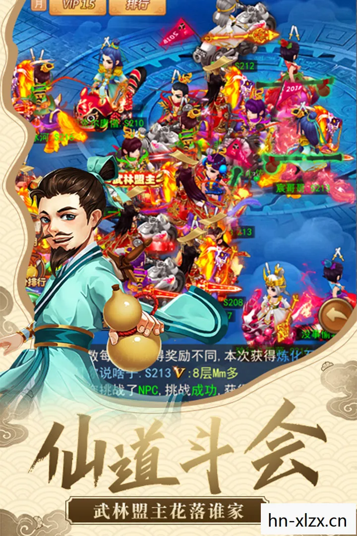 仙剑客栈下载全攻略，重温经典，不容错过！
