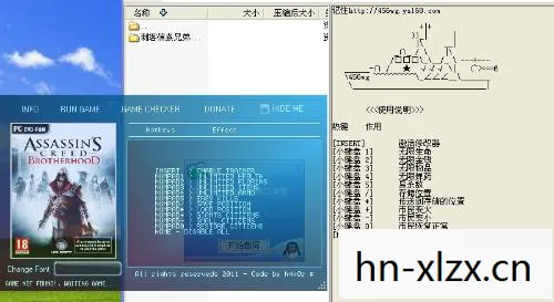 刺客信条兄弟会修改器风灵月影图片