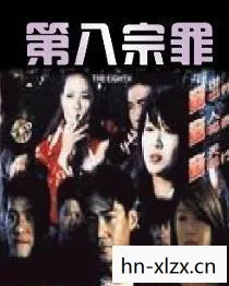 第八宗罪，背叛与叛离