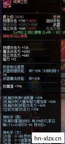 DNF武器,打造你的专属战斗伙伴 DNF武器,打造你的专属战斗伙伴