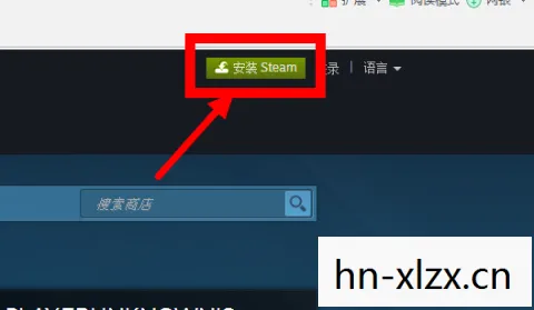 如何轻松安装Steam平台