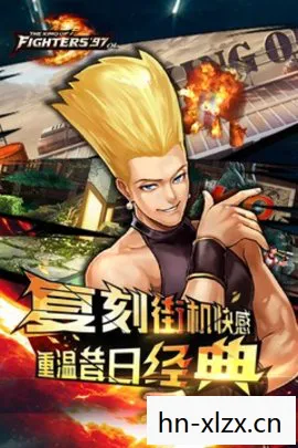拳皇97中文版，经典格斗游戏的传奇与回忆