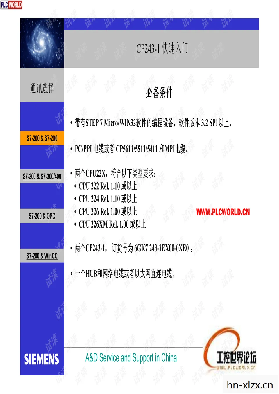 特命全权大使是什么级别，探索TMQQ，一个被遗忘的即时通讯工具