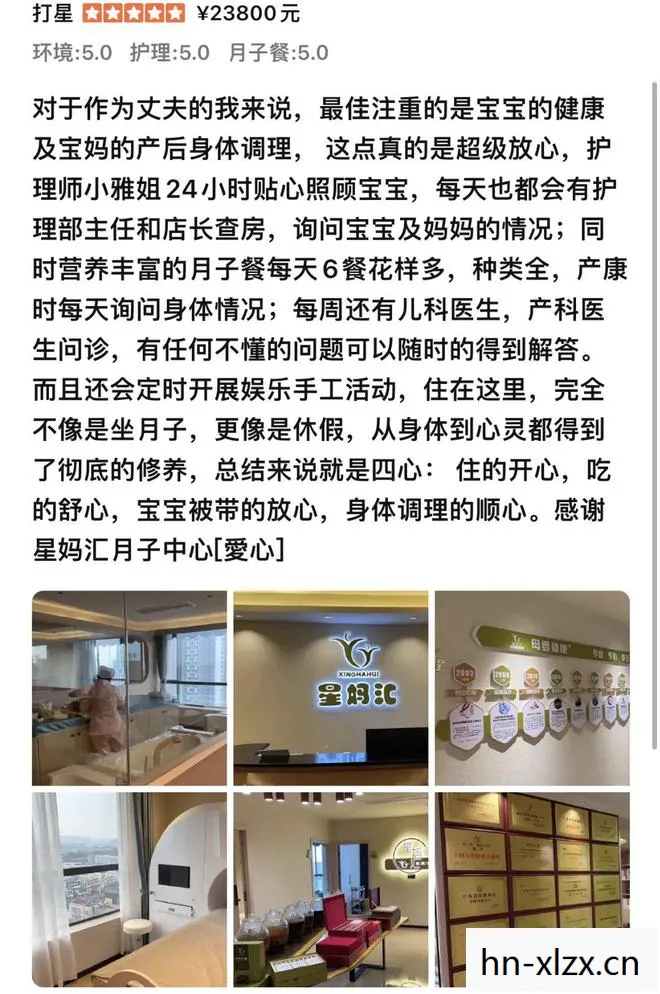 星妈汇月子中心，星妈，育儿路上的智慧与坚持