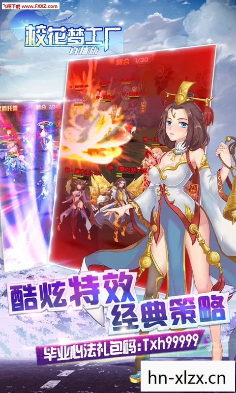 校花梦工厂破解版,校园女神的养成计划,打造你的校花梦工厂 校花梦工厂破解版,校园女神的养成计划,打造你的校花梦工厂