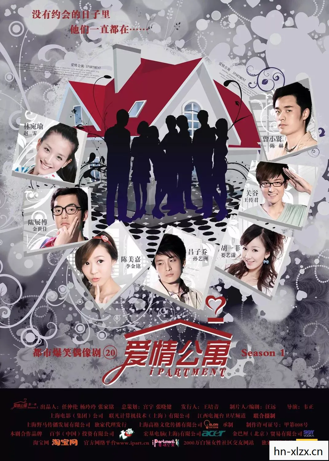 爱情公寓18手机，爱情公寓18，重逢与新的开始
