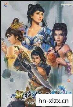 新绝代双骄前传,江湖风云再起 新绝代双骄前传,江湖风云再起
