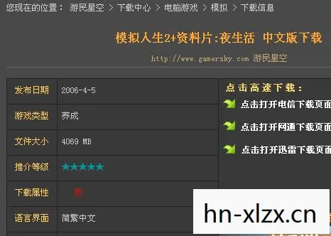 模拟人生2修改器，打造你的理想人生