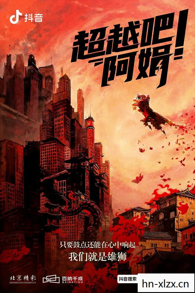 飞驰人生2彩蛋，梦想与传承的延续