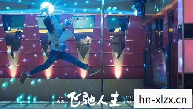 飞驰人生2彩蛋，梦想与传承的延续