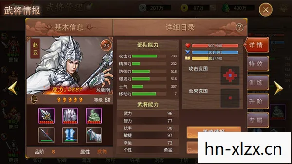三国赵云传秘籍大全，揭秘三国赵云传秘籍，解锁游戏隐藏技能与攻略