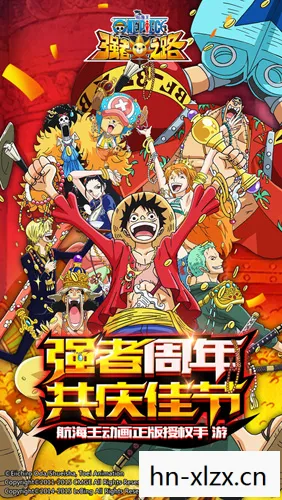 海贼王中文版，探索伟大航路的传奇之旅