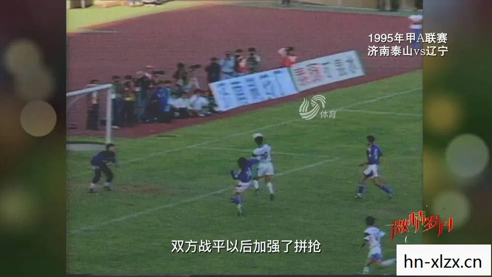 足球经理2010，经典再现，策略与激情的碰撞