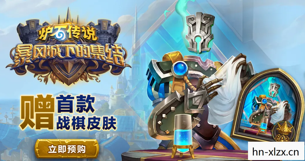 炉石传说黄金赛，策略与智慧的碰撞