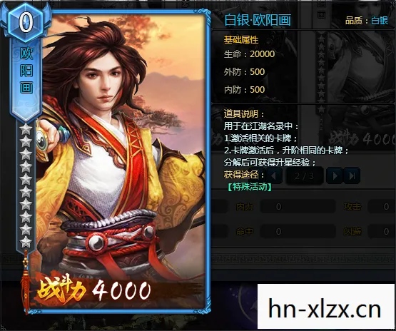 剑侠情缘2网页版主题曲，剑侠情缘2网页版，重温经典，再续前缘