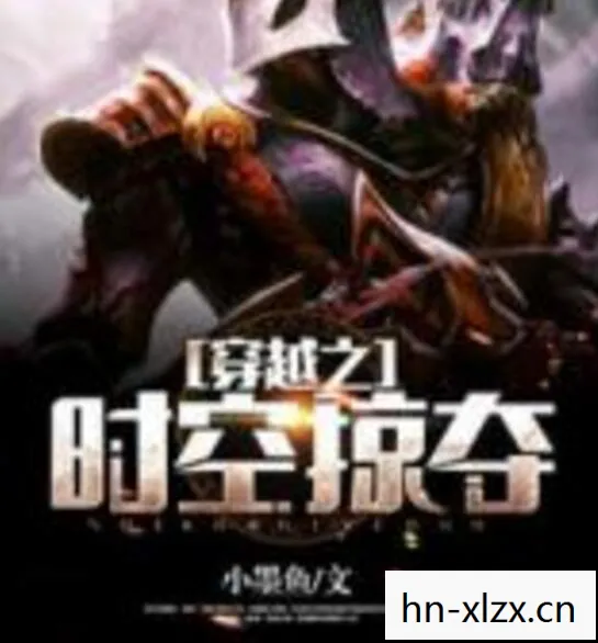 制霸三国，一场跨越时空的智谋与勇气的较量
