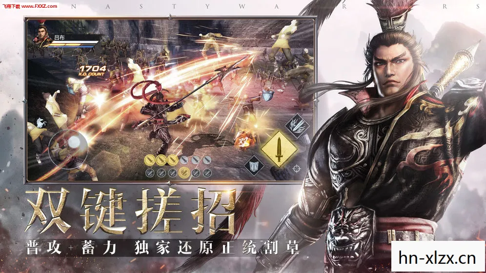 三国无双3修改器，解锁无限可能的战斗体验