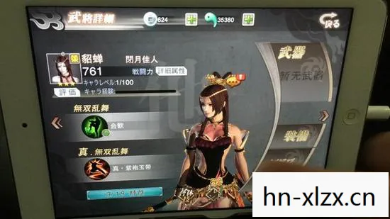 三国无双3修改器，解锁无限可能的战斗体验