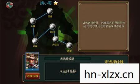 侠客风云传，解锁人体奥秘的穴位
