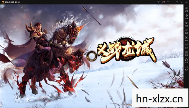 屠龙归来，重塑经典，再续传奇