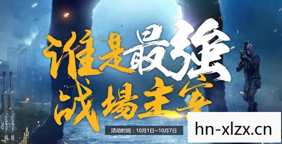 成为战场上的主宰图片
