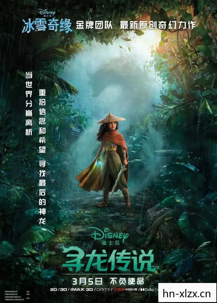 探寻古老传说的奇幻之旅图片