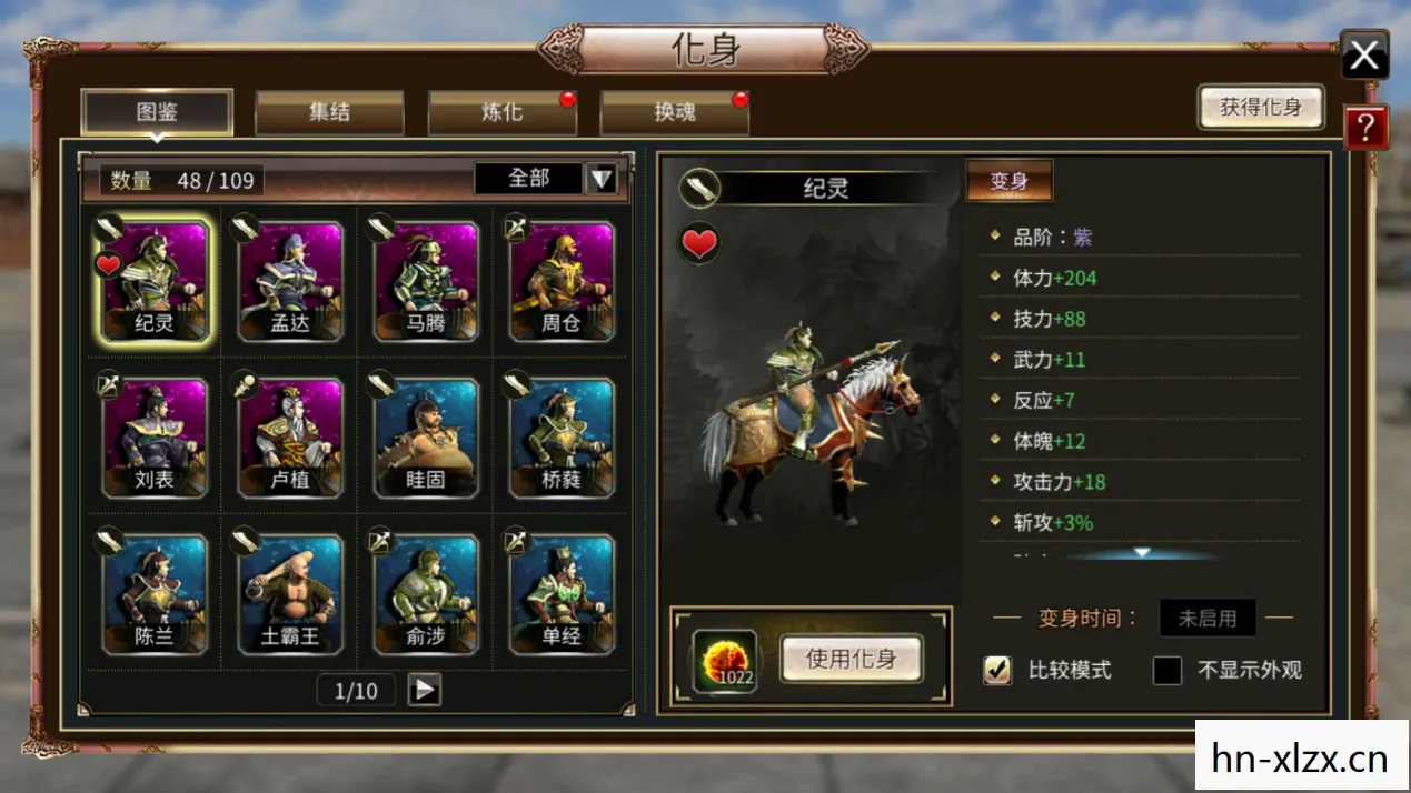 三国群英传7补丁全解析图片