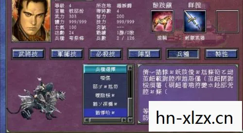 三国群英传7补丁全解析，提升游戏体验的必备神器