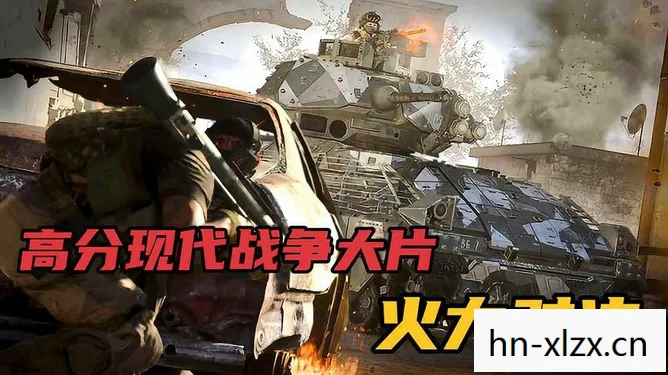 重火力，现代战争中的关键力量