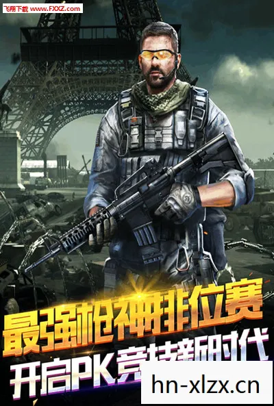 经典射击游戏的中文魅力图片