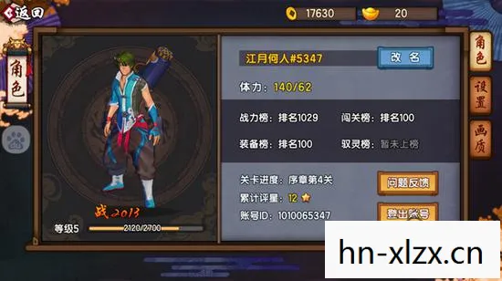 仙剑奇侠传3存档修改器，重温经典，自由定制你的冒险