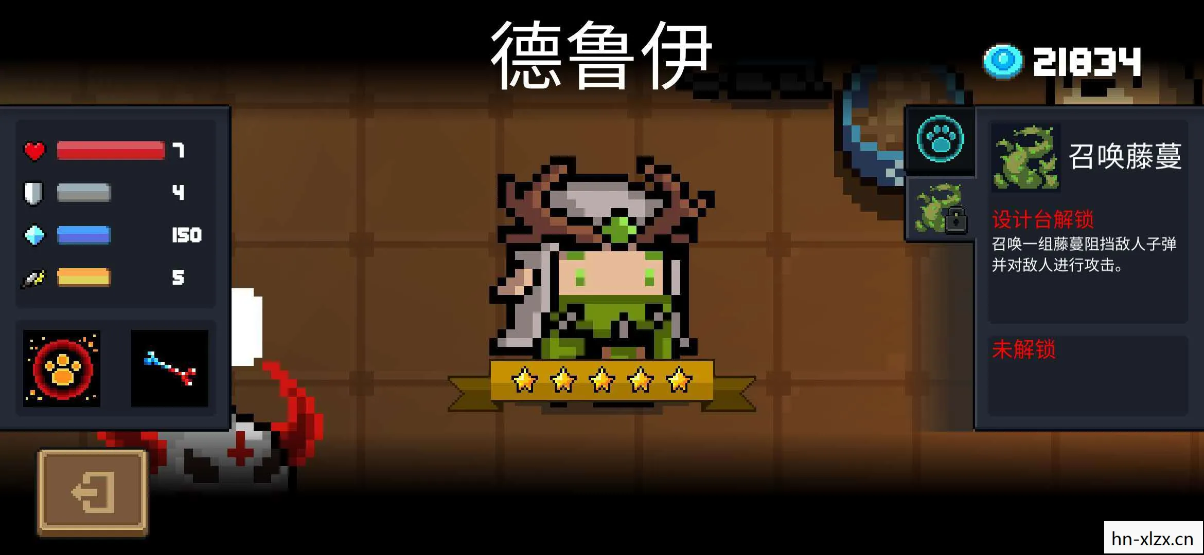 元气骑士，探索未知，挑战自我的奇幻之旅