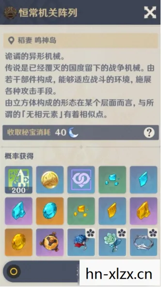 恒常机关阵列，探索古老科技的奥秘
