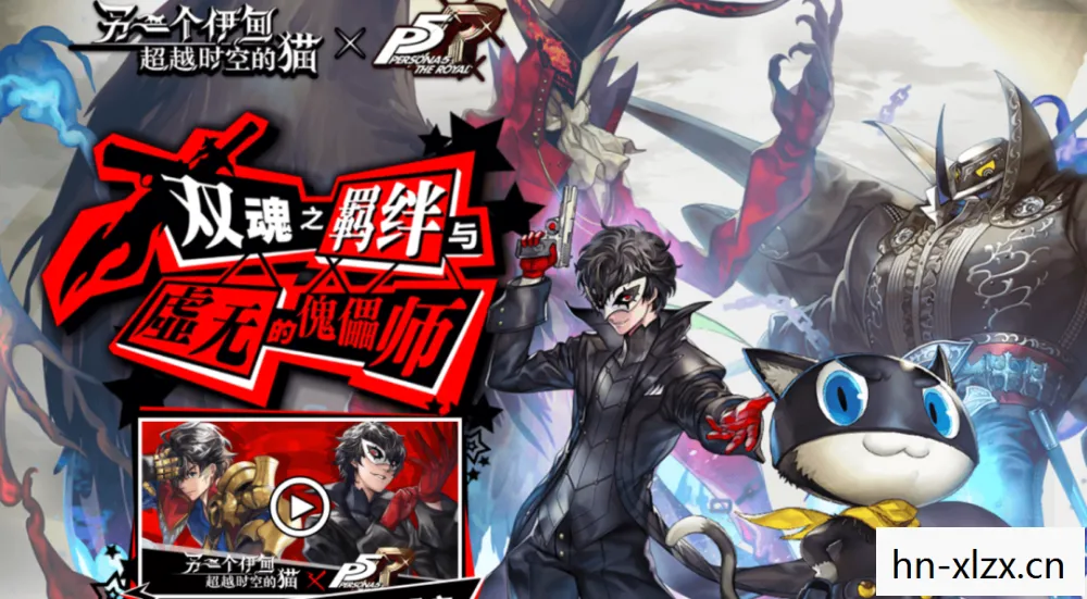 女神异闻录4OP，穿越时空的旋律