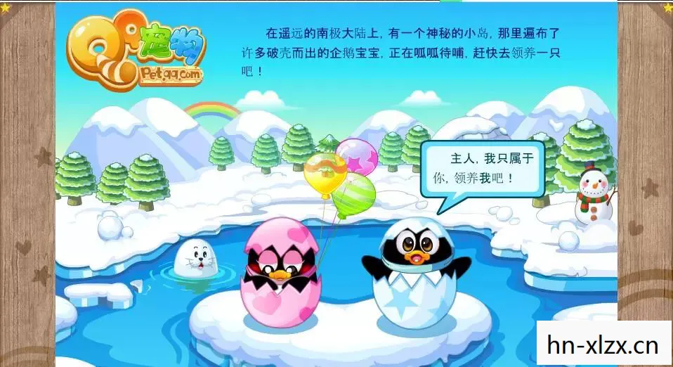 回忆杀！那些年，我们养过的Q宠企鹅
