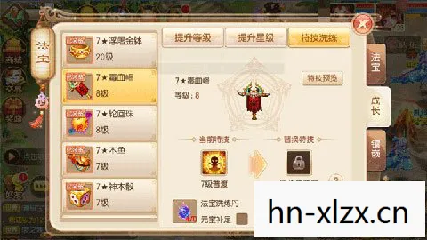 诛仙法宝升级全攻略，打造你的神器