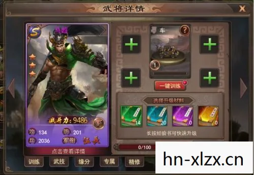 傲世三国攻略，打造你的无敌军团