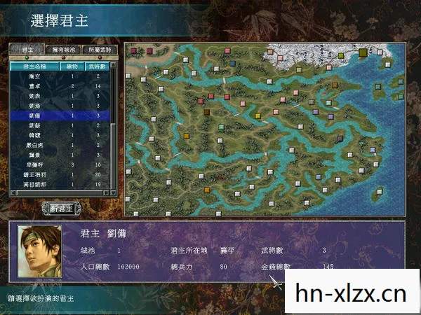 三国群英传7中文硬盘版，重温经典，再战沙场