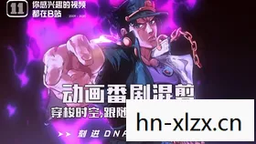 无头骑士异闻录，穿梭于都市传说的奇幻之旅