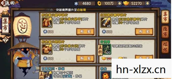 仙剑奇侠传5合成系统详解，打造你的专属神器