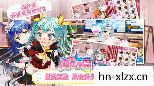 魔法学园异闻录