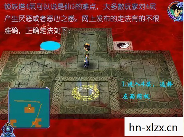 仙剑奇侠传三，锁妖塔的秘密与传奇