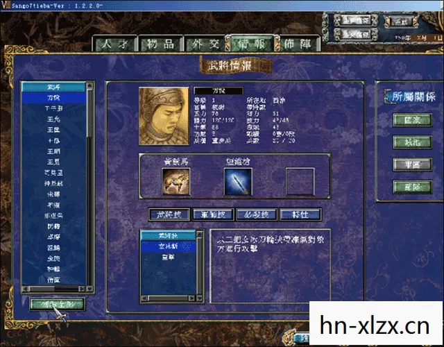 三国群英传7秘籍怎么用？