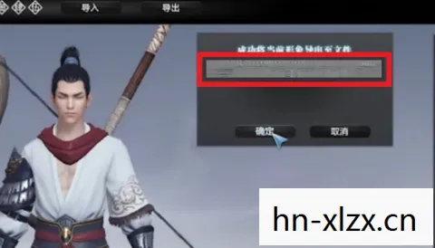 天刀捏脸数据怎么导入图片