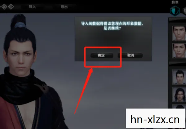 天刀捏脸数据怎么导入 天刀捏脸数据怎么导入