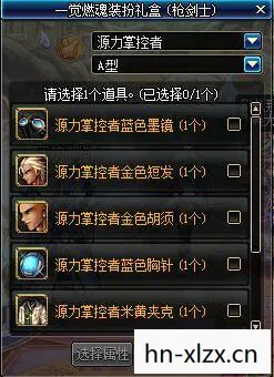 85版本野猪套，经典回忆与装备解析