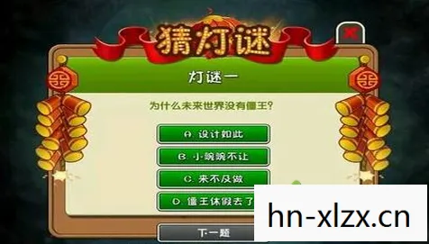 植物大战僵尸2猜灯谜，解锁智慧与乐趣的奇妙之旅